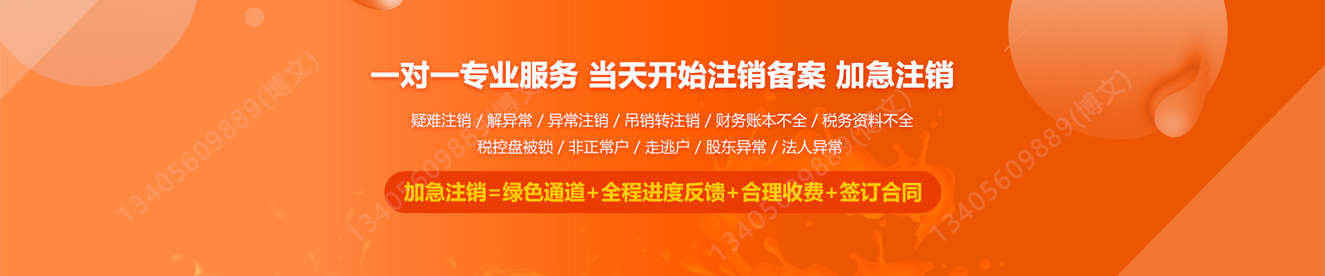 五指山工商注销